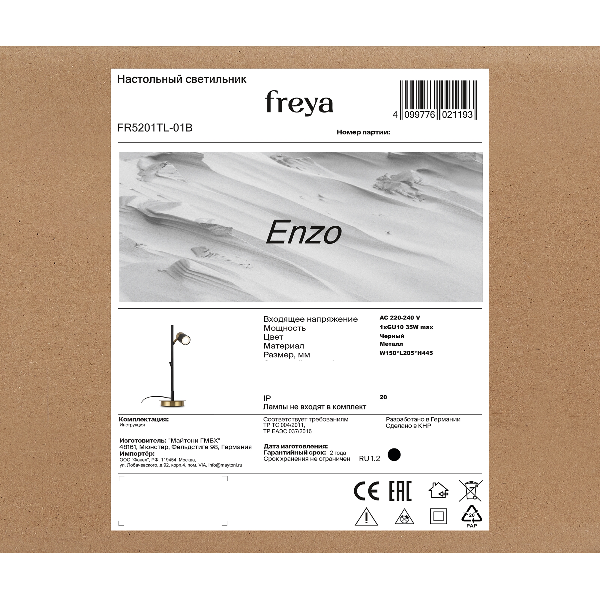 PHOTO_box straight_FR5201TL-01B_standard
