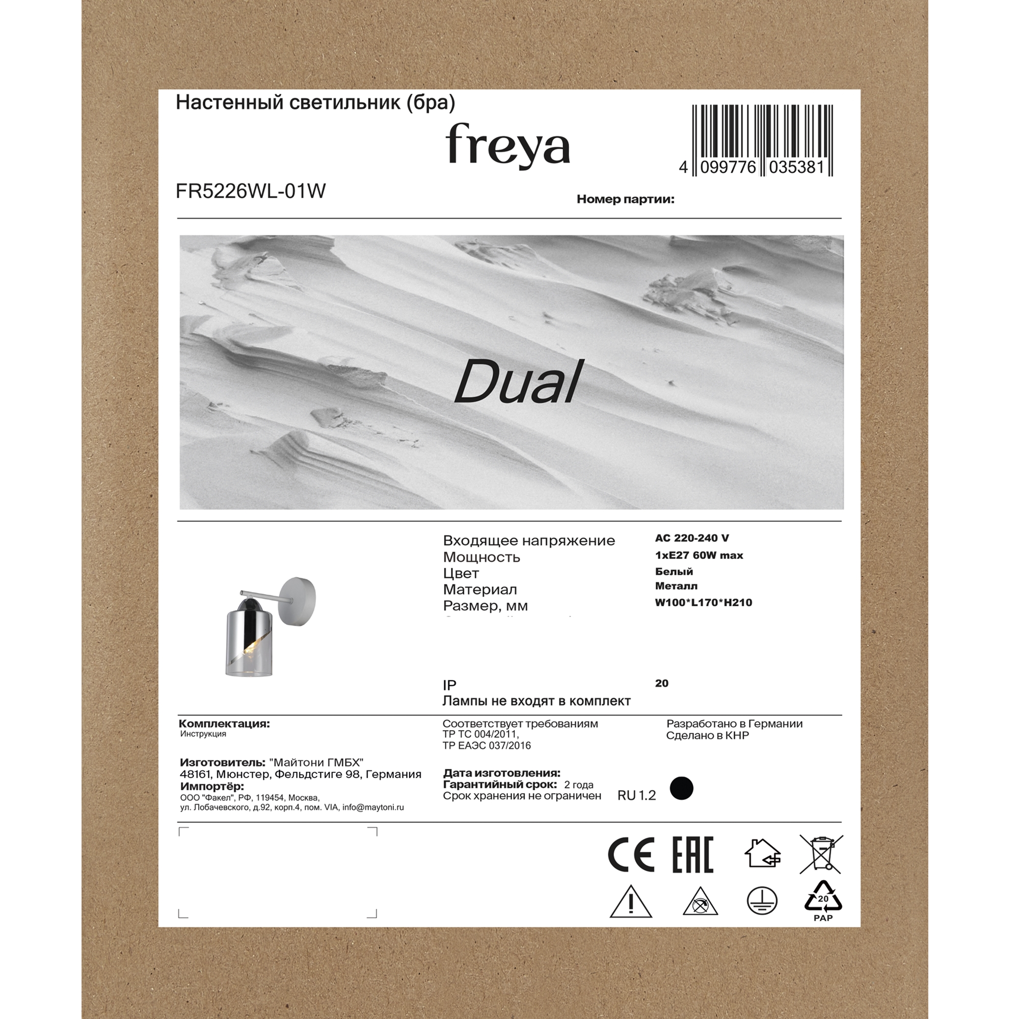 PHOTO_box straight_FR5226WL-01W_standard_(1)