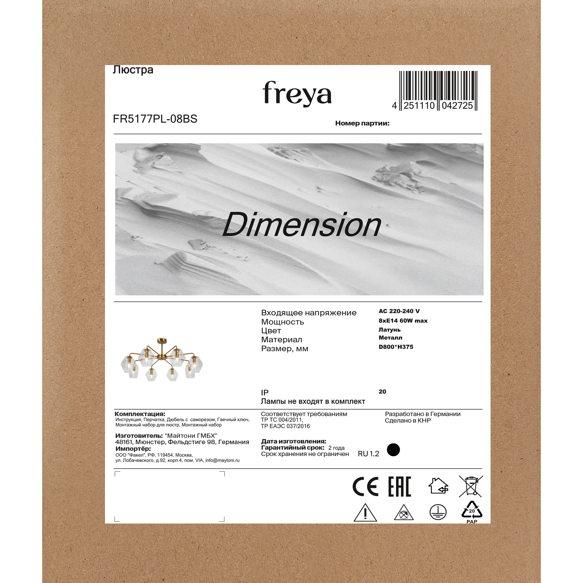 PHOTO_box straight_FR5177PL-08BS_standard_(1)