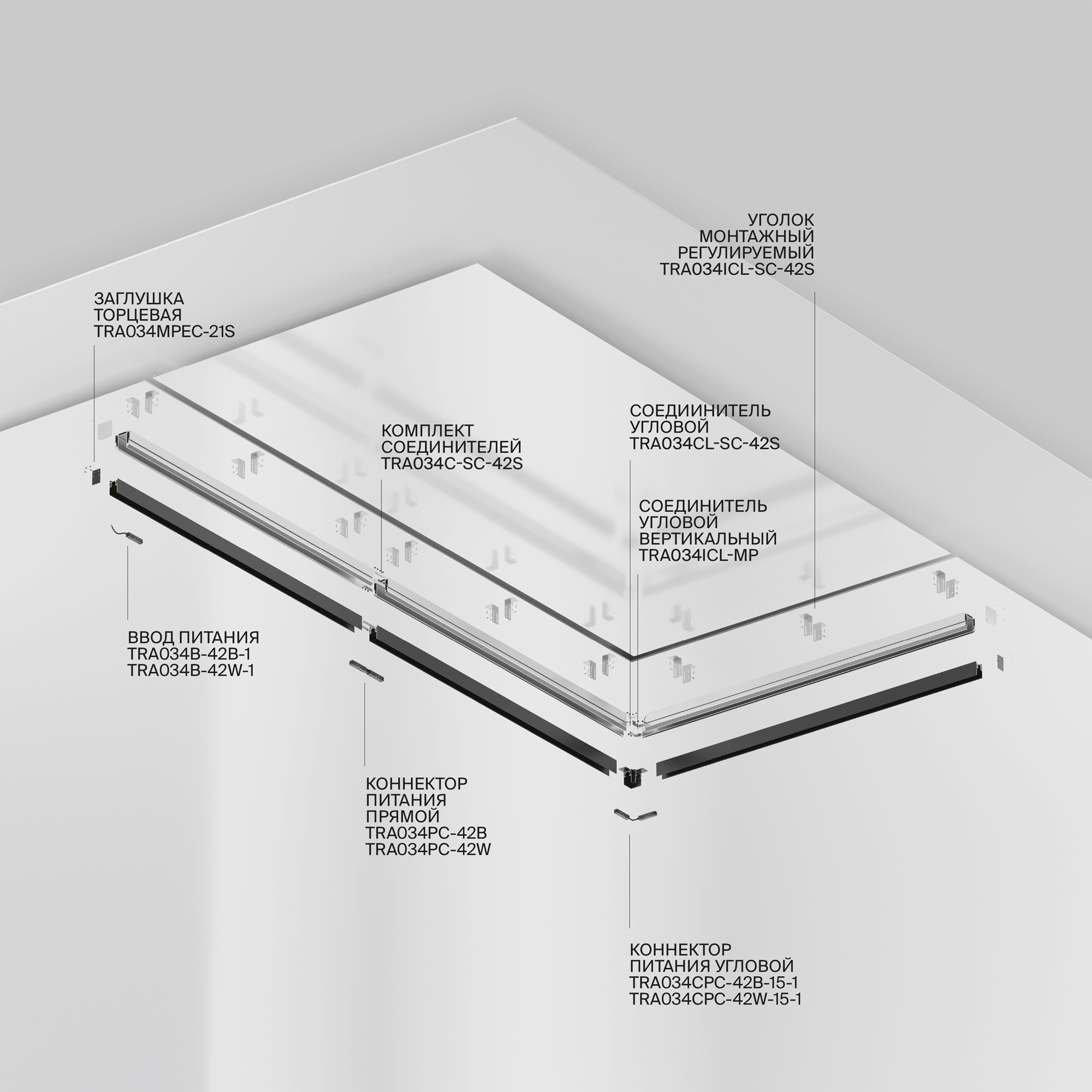 RENDER_v_komplekte_TRA034MP-212S_w_standard