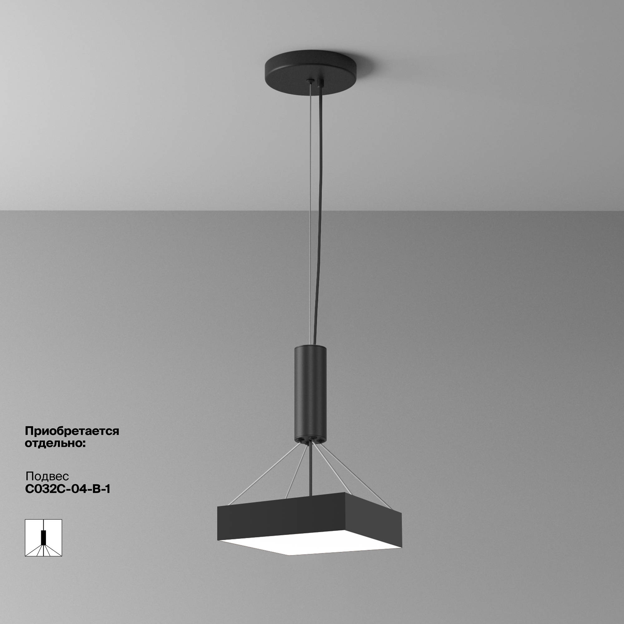 RENDER_add accessories_C032CL-36W4K-SQ-B_w_standard