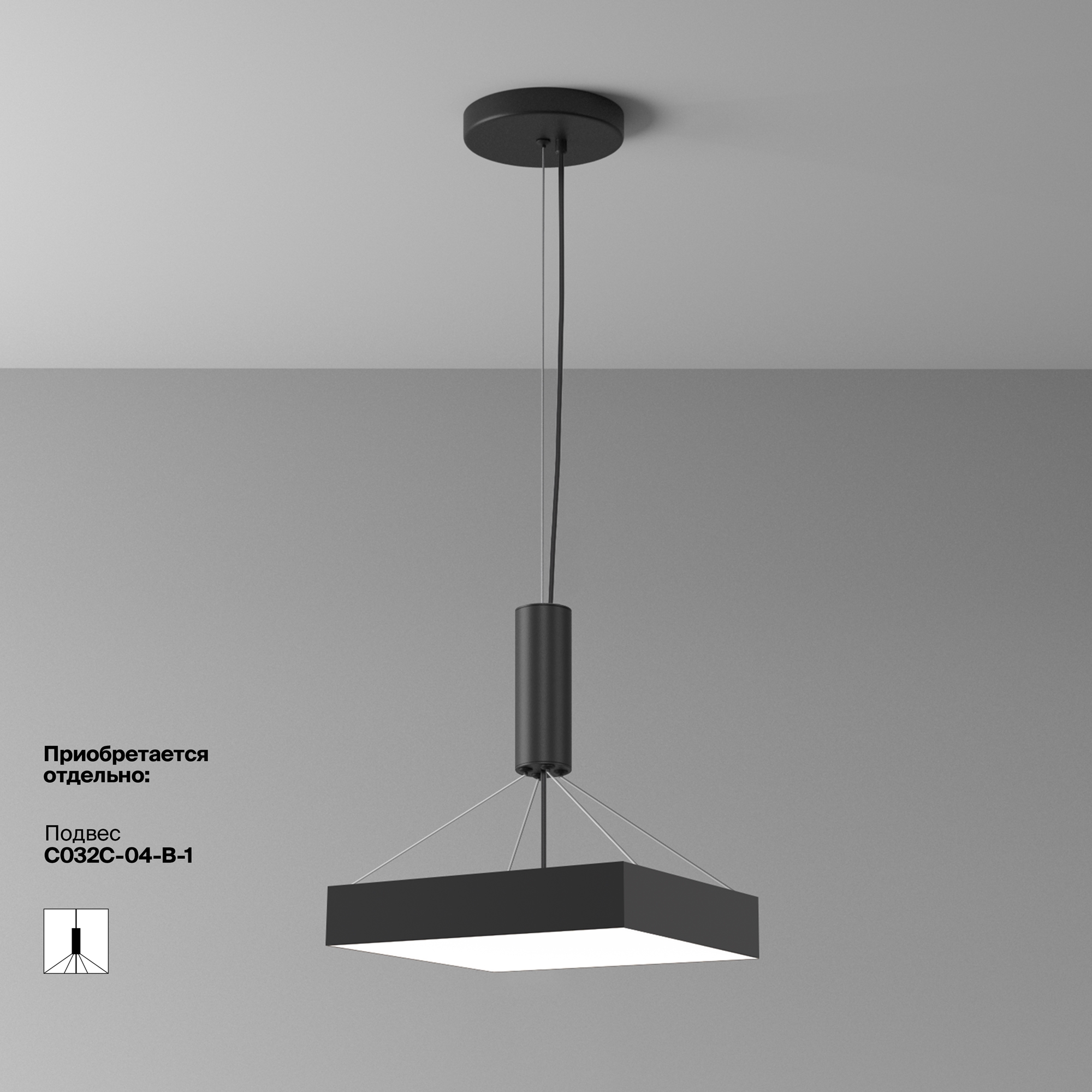 RENDER_add accessories_C032CL-45W4K-SQ-B_w_standard