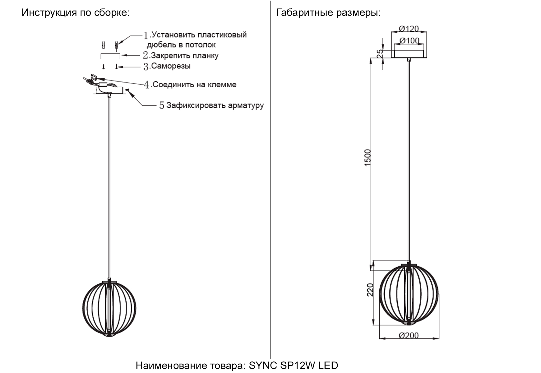 SYNC_SP12W_LED SYNC_SP12W_LED