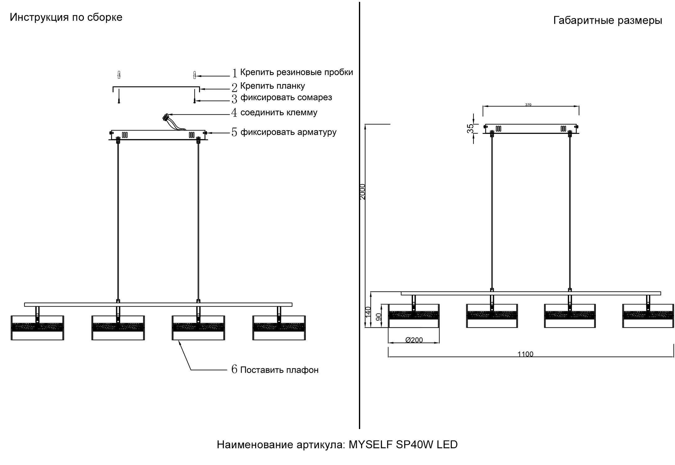 MYSELF_SP40W_LED