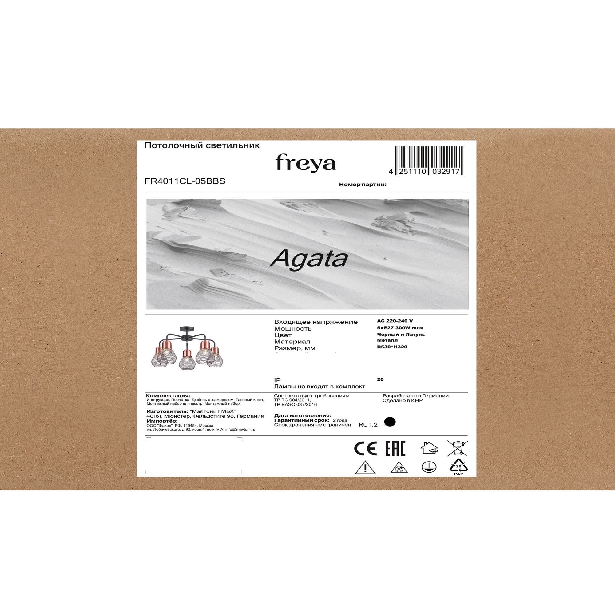 PHOTO_box straight_FR4011CL-05BBS_standard_(1)