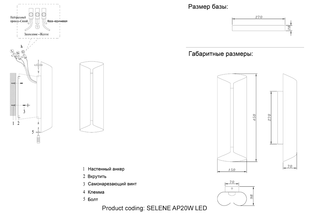 SELENE_AP20W_LED