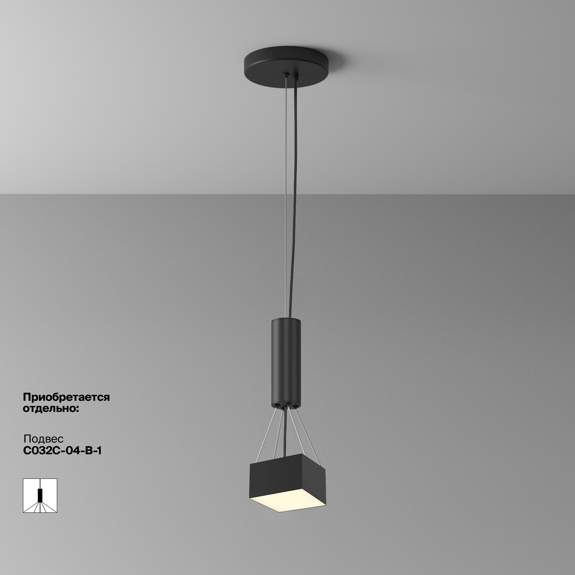 RENDER_add accessories_C032CL-12W3K-SQ-B_w_standard