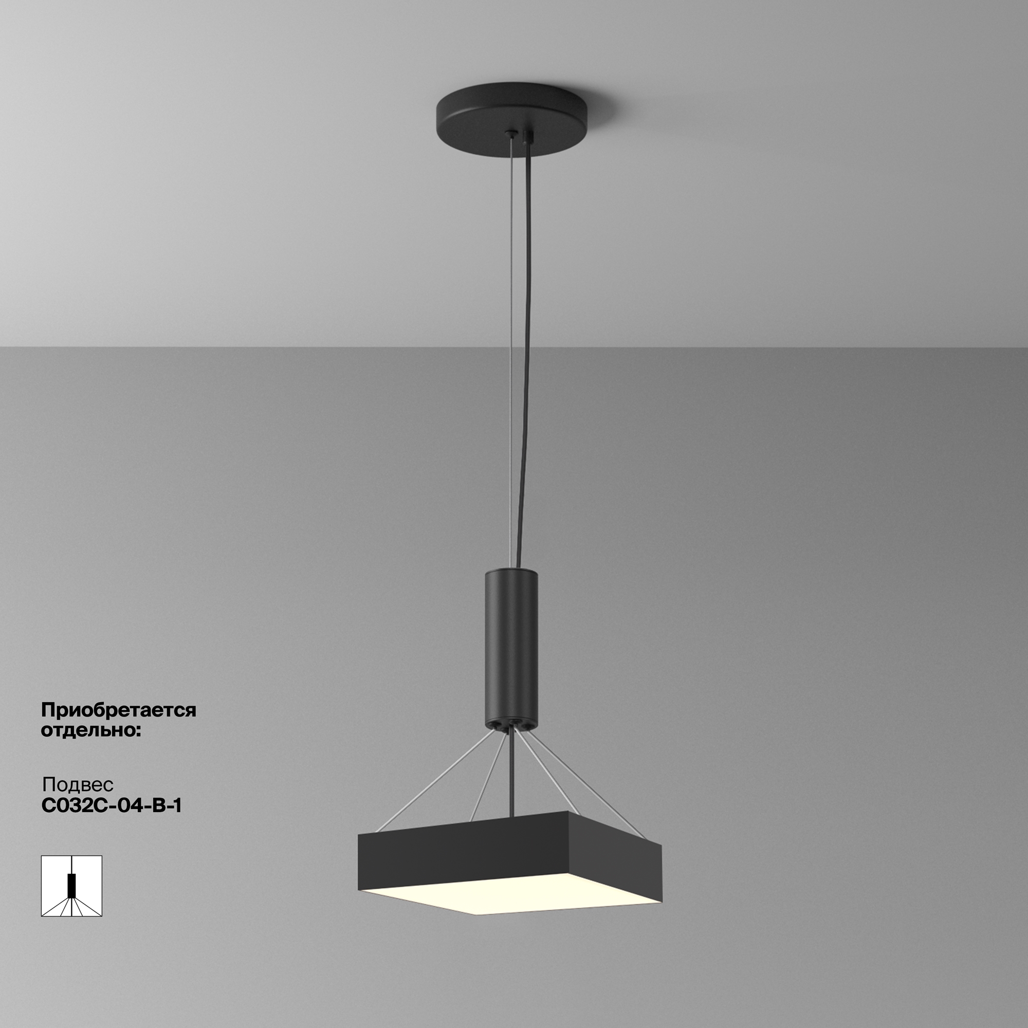 RENDER_add accessories_C032CL-36W3K-SQ-B_w_standard