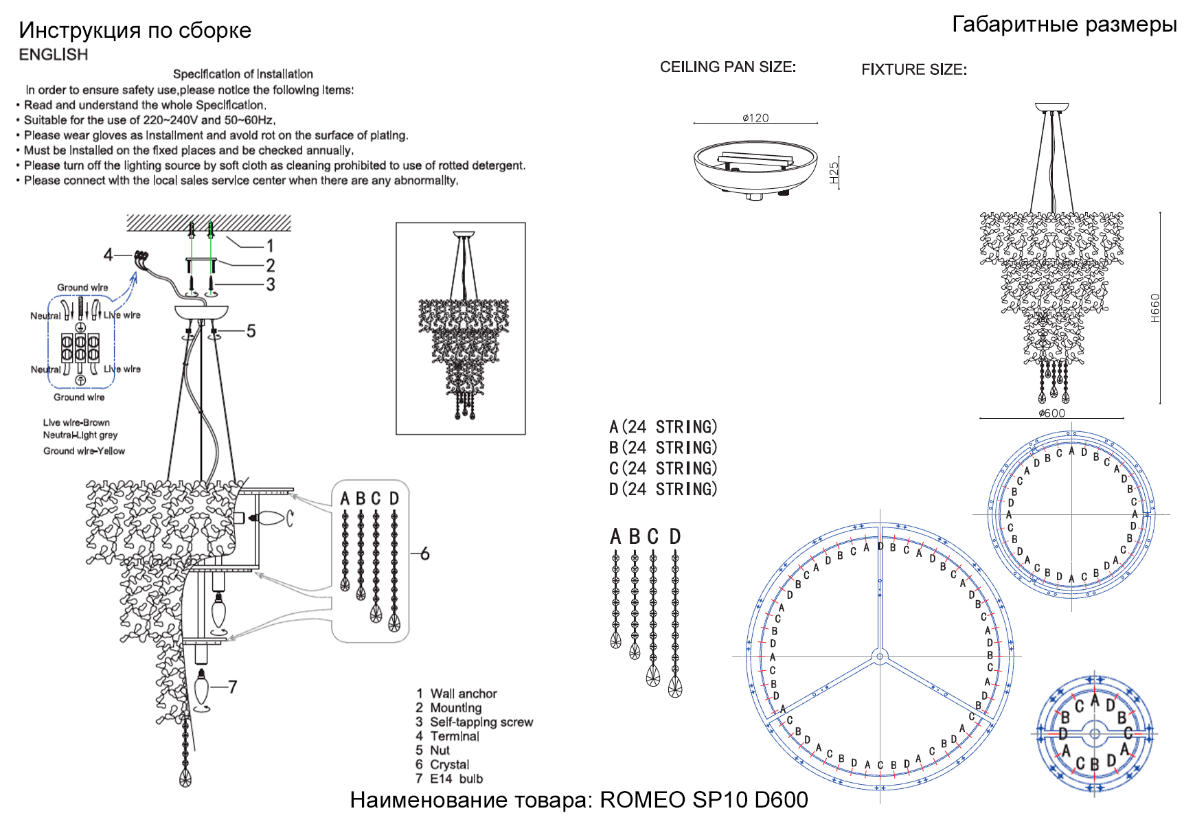 ROMEO%20SP10%20D600
