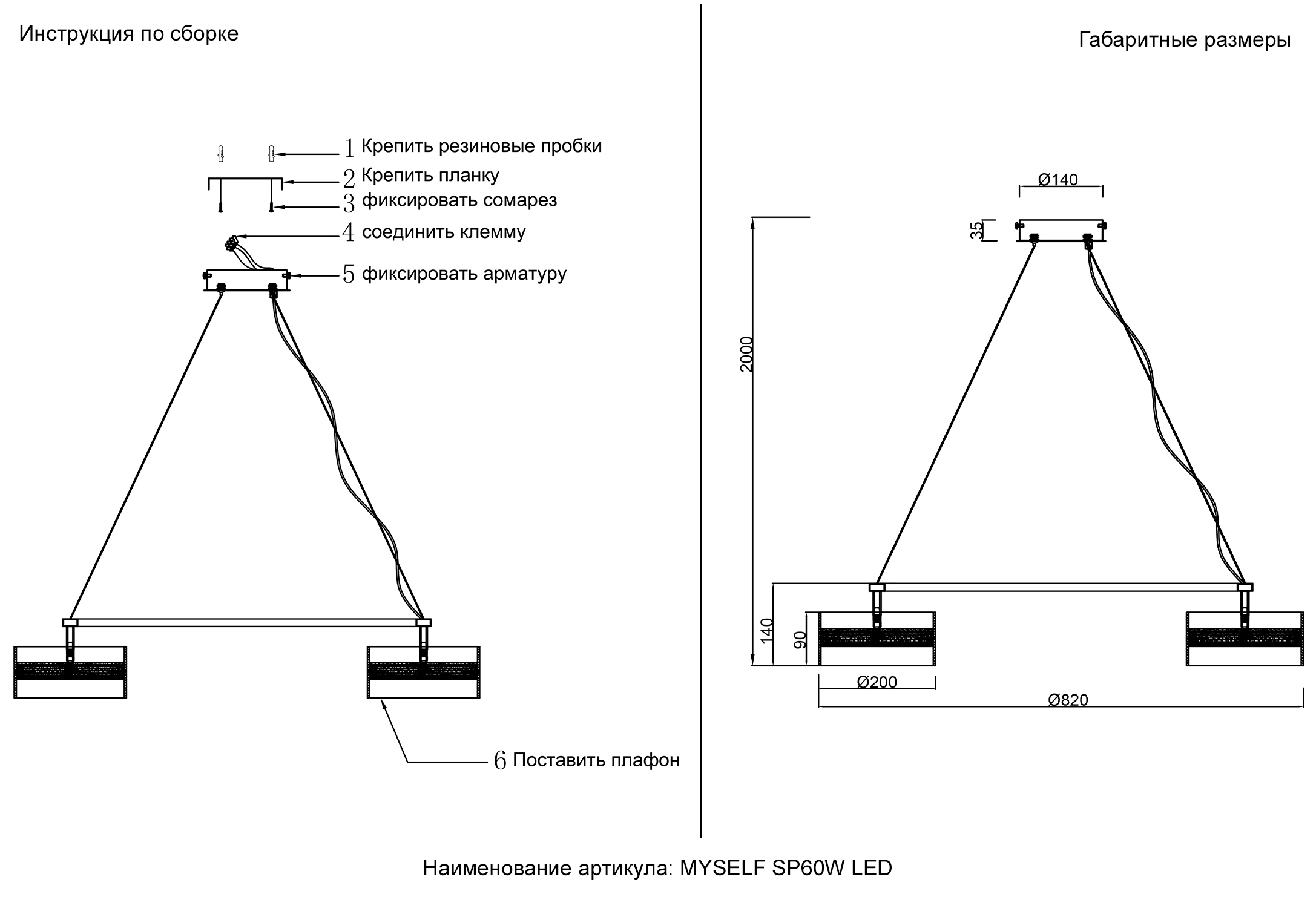 MYSELF_SP60W_LED