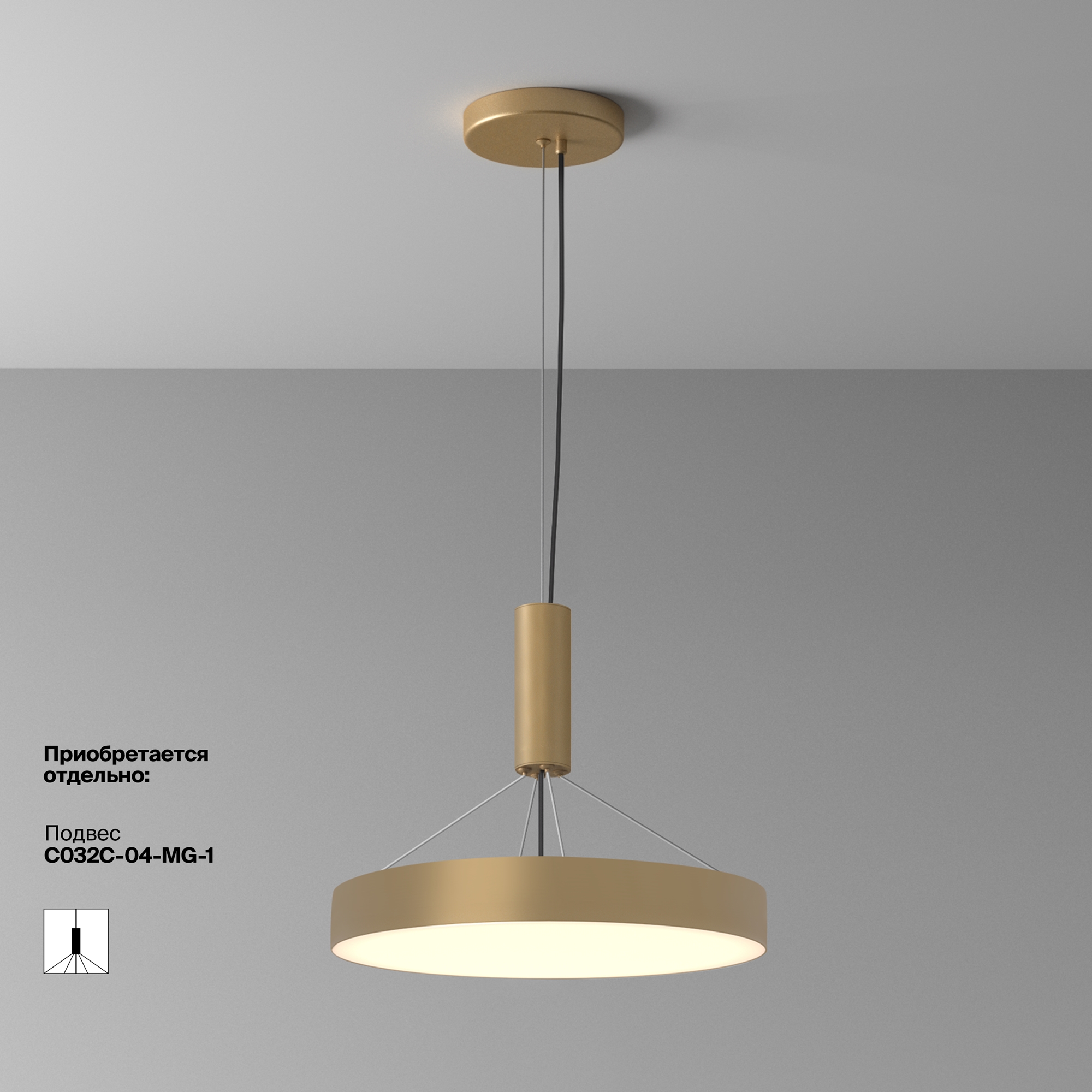 RENDER_add accessories_dop_C032CL-45W3K-RD-MG_w_standard