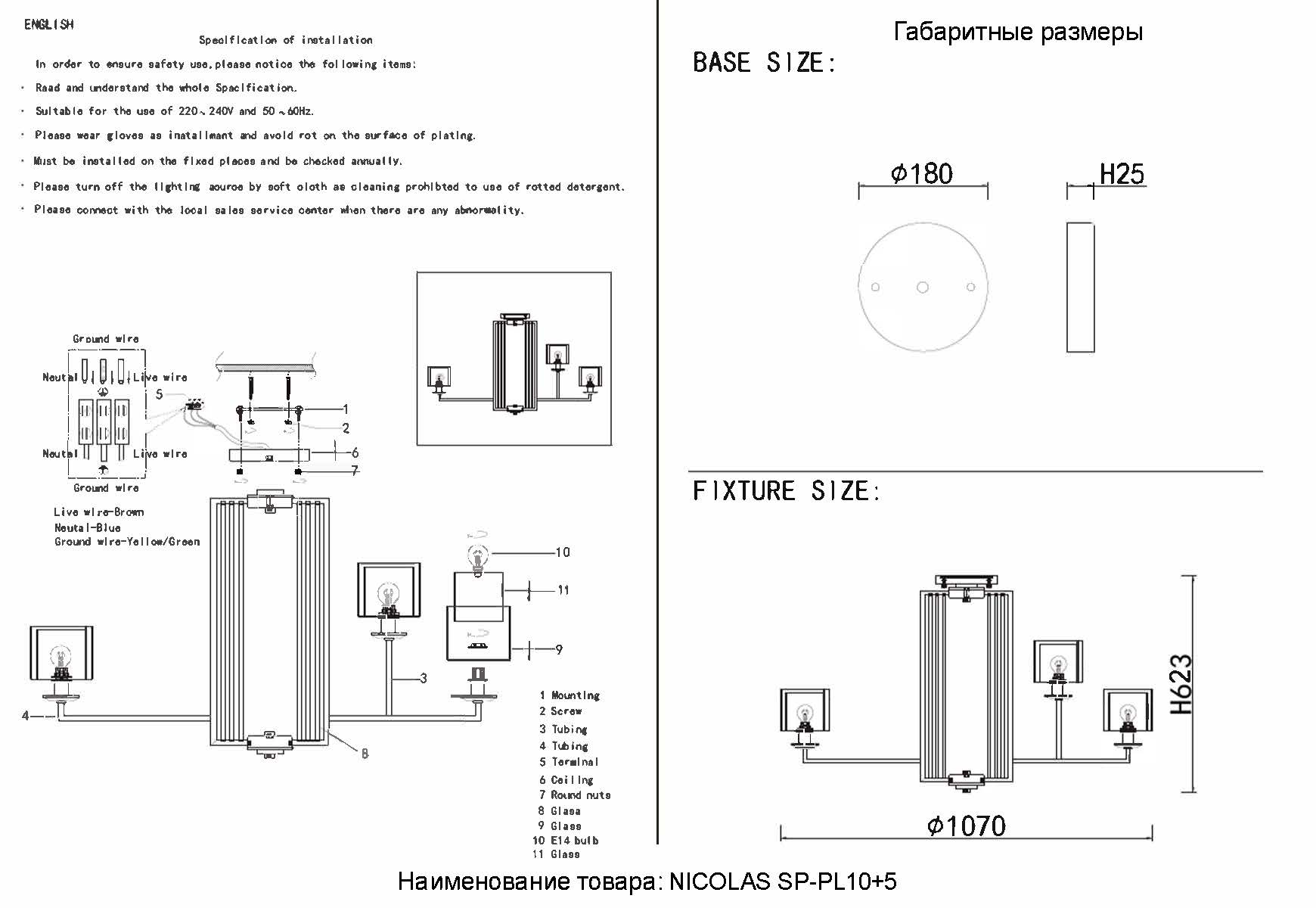 NICOLAS_SP-PL10%2B5_%D0%A1%D1%82%D1%80%D0%B0%D0%BD%D0%B8%D1%86%D0%B0_2 NICOLAS_SP-PL10%2B5_%D0%A1%D1%82%D1%80%D0%B0%D0%BD%D0%B8%D1%86%D0%B0_2