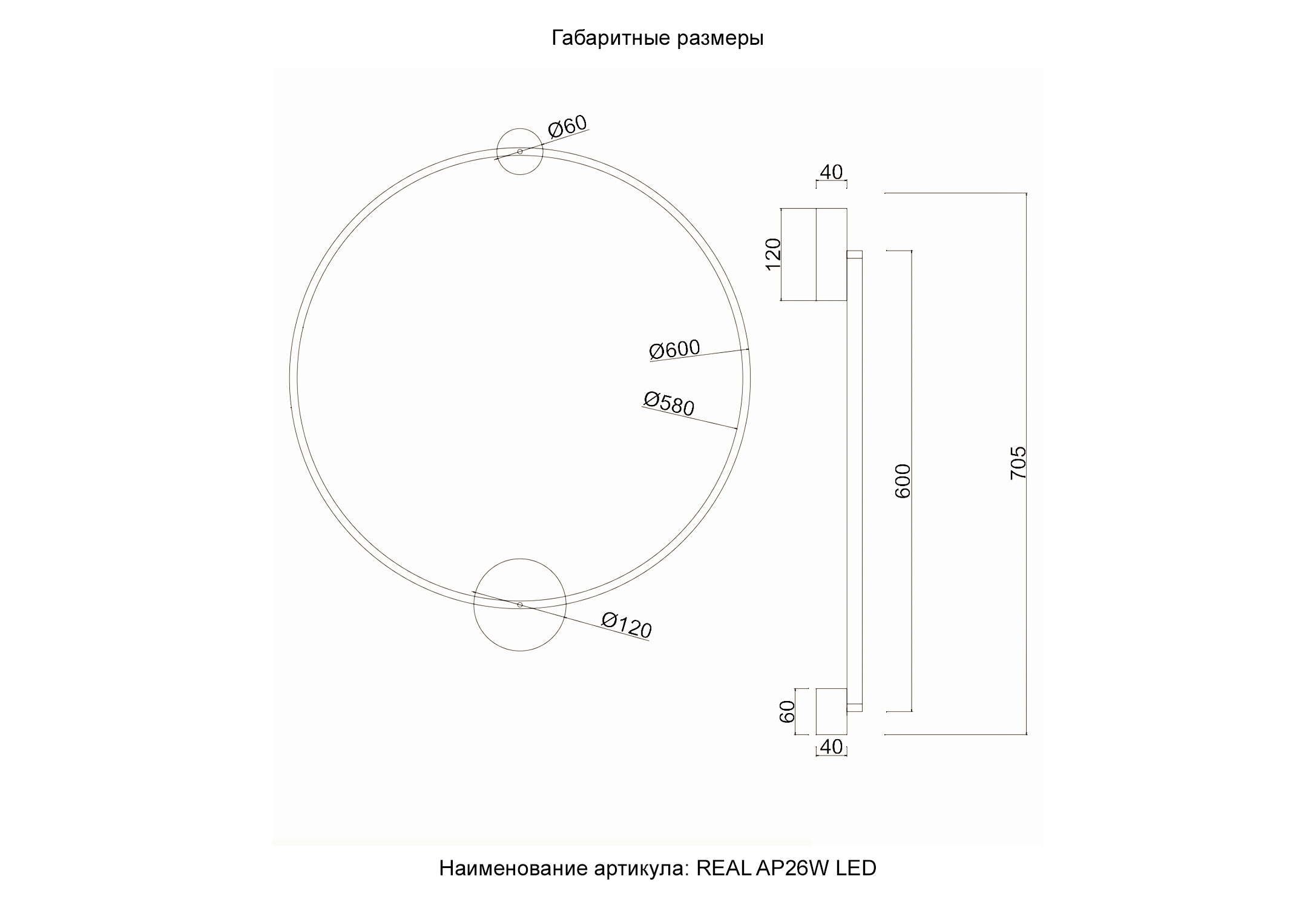REAL_AP26W_LED