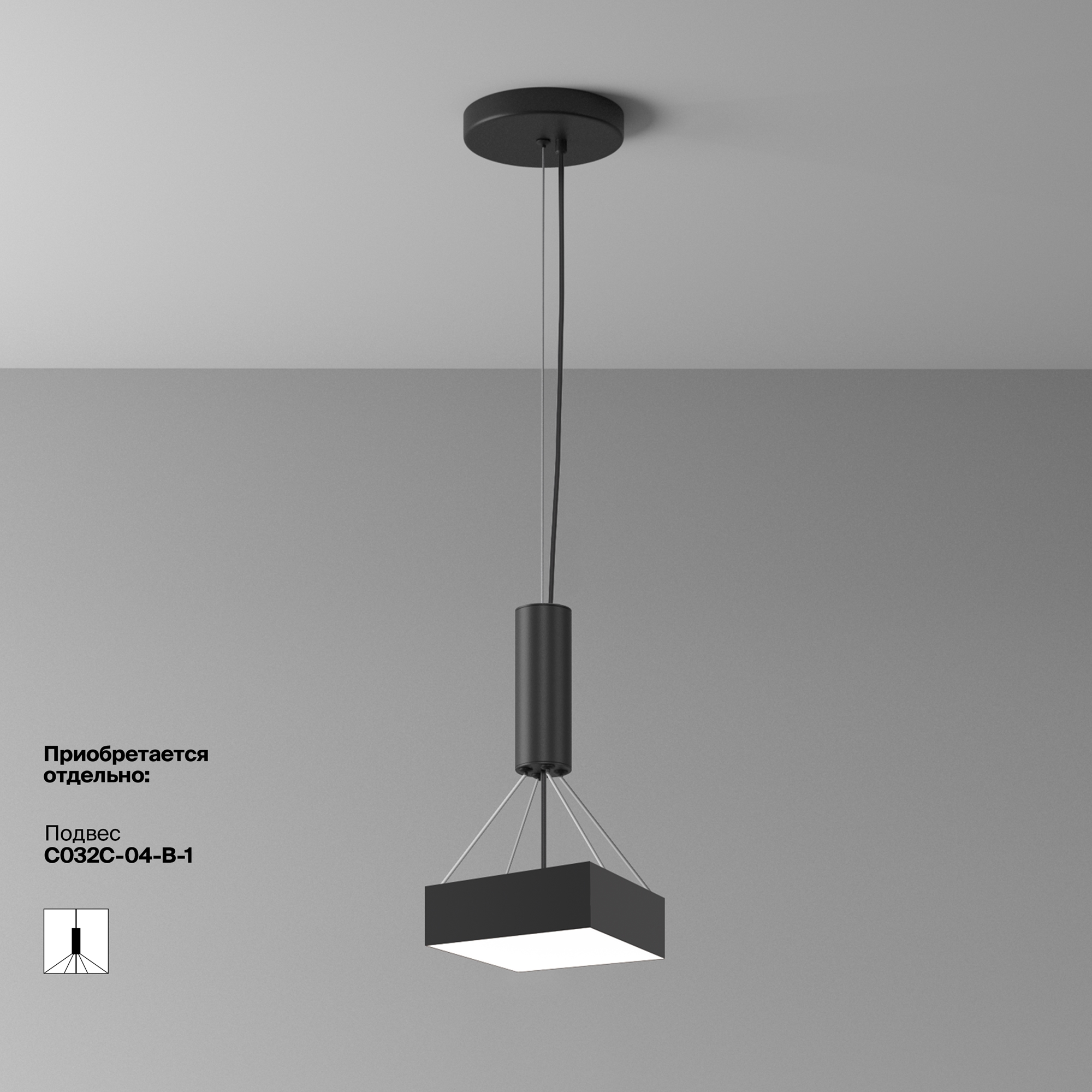 RENDER_add accessories_C032CL-24W4K-SQ-B_w_standard