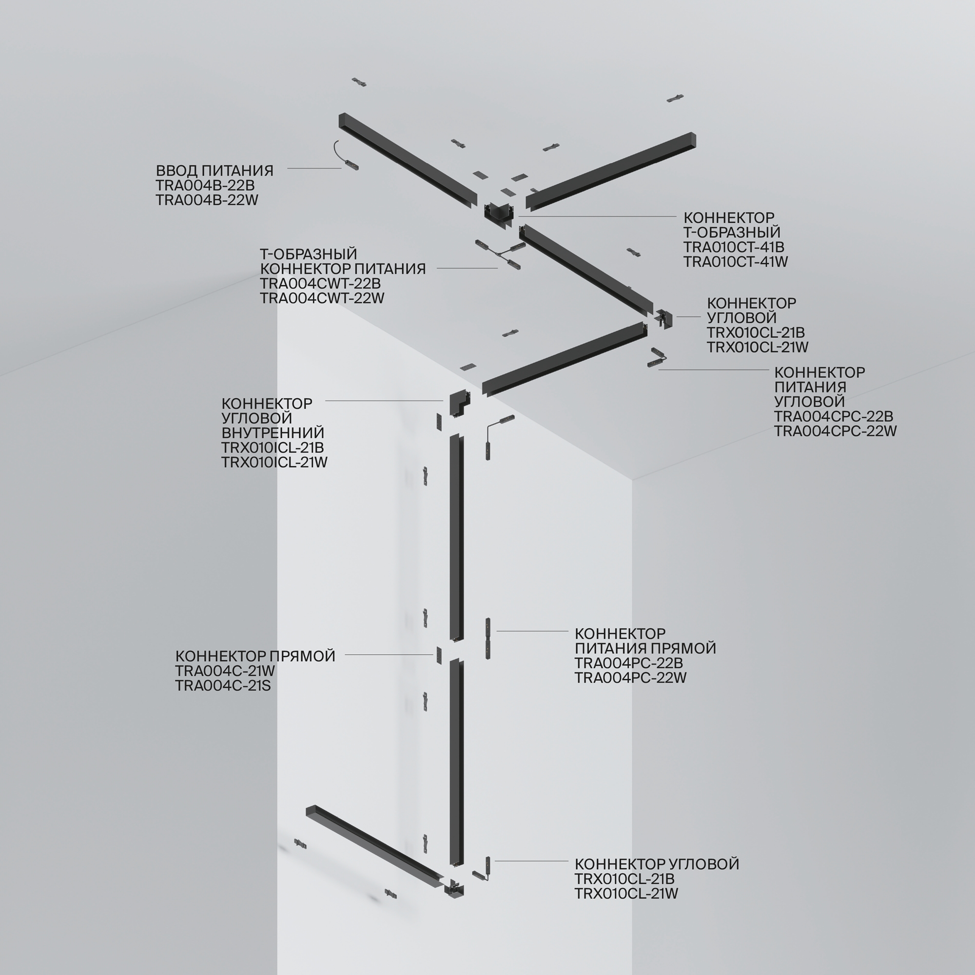 RENDER_v_komplekte_TRX010-413W_w_standard