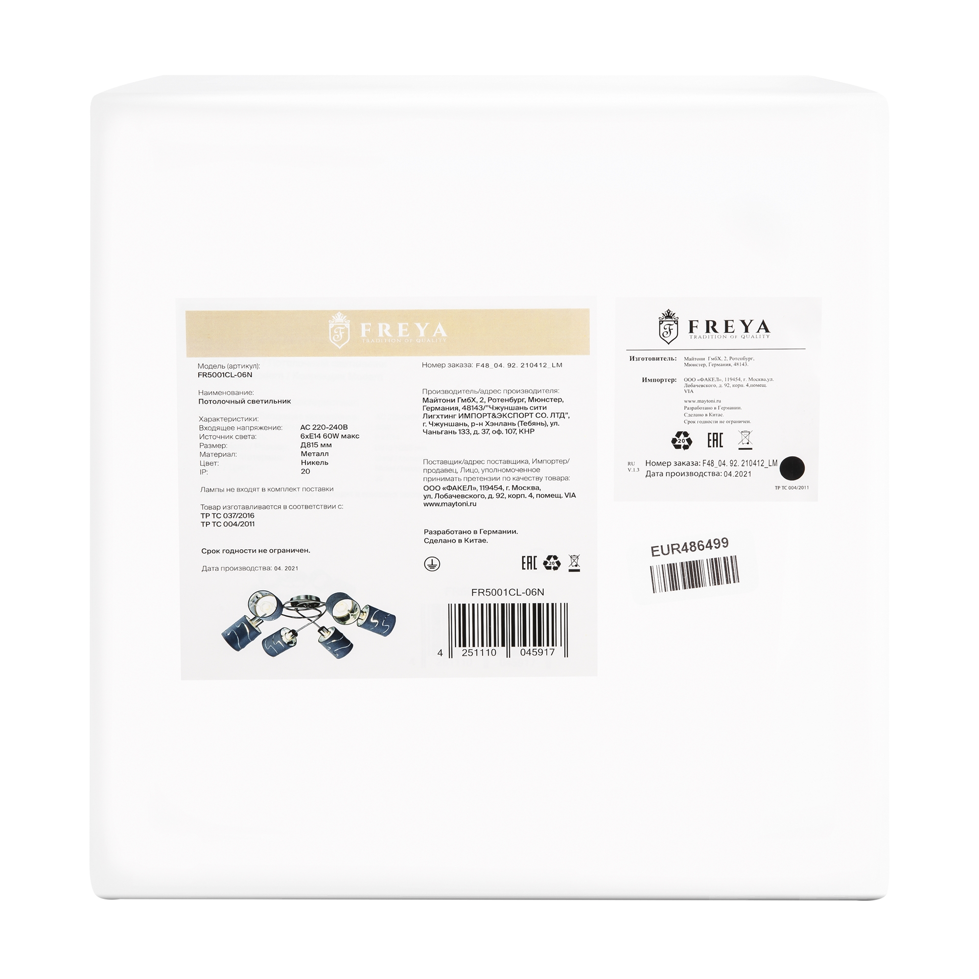 PHOTO_box straight_FR5001CL-06N_standard