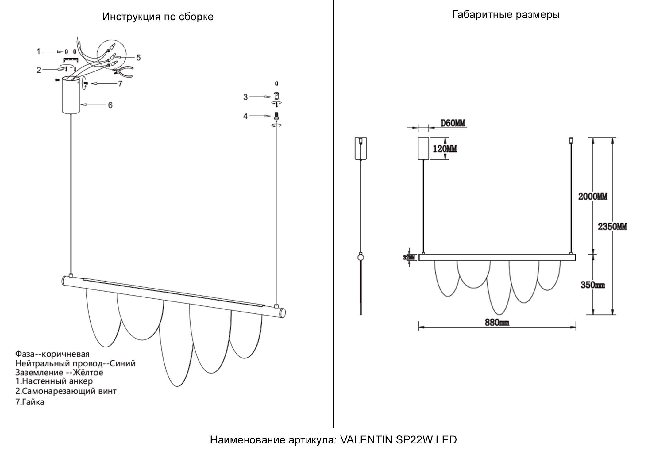 VALENTIN_SP22W_LED