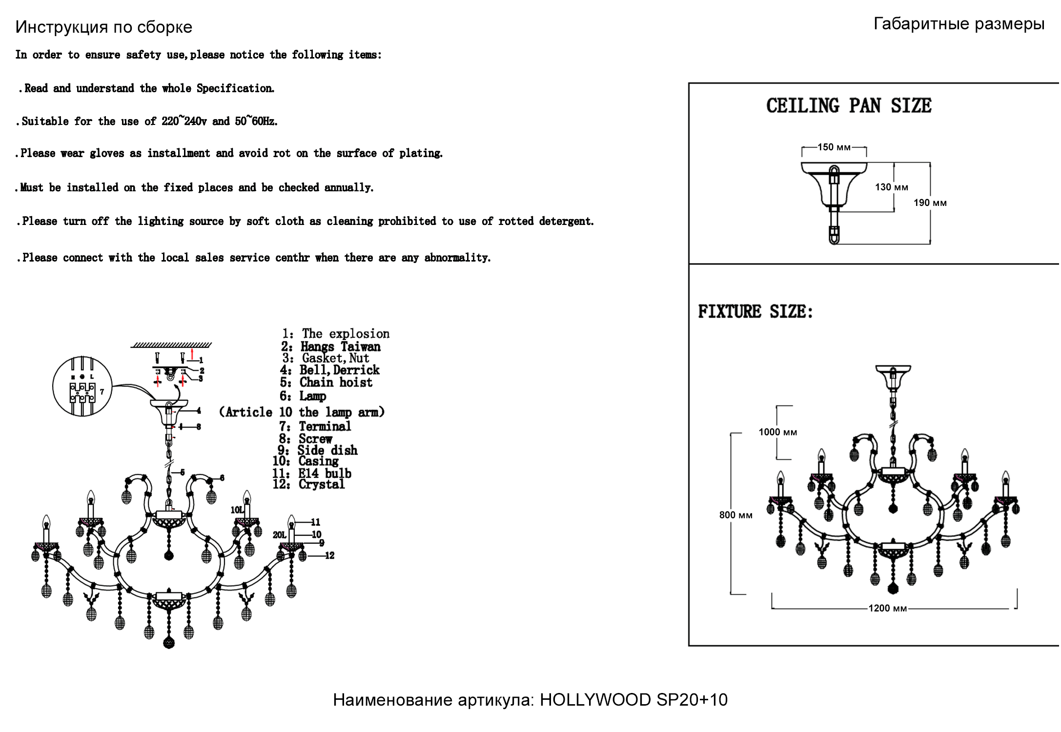 HOLLYWOOD_SP20%2B10