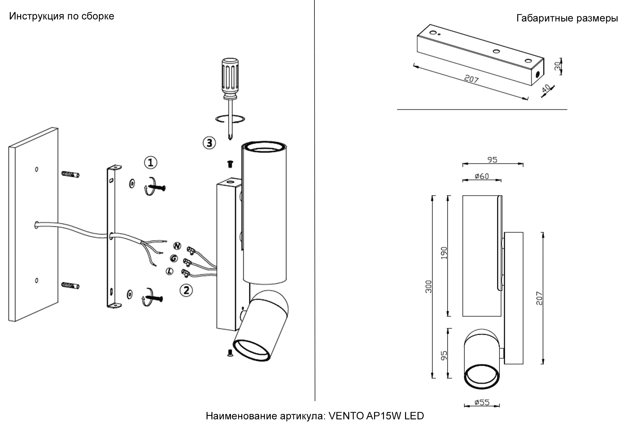VENTO_AP15W_LED