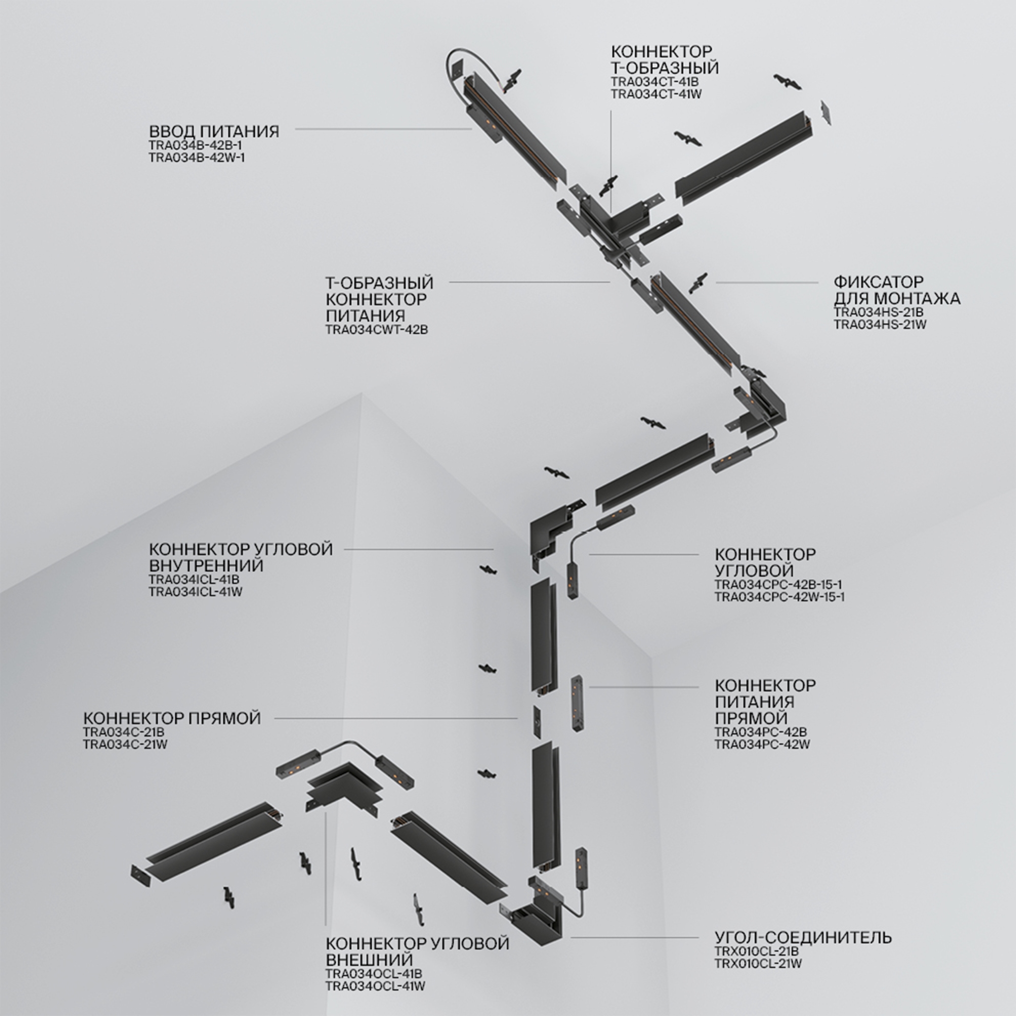RENDER_v_komplekte_TRX034-411W_w_standard
