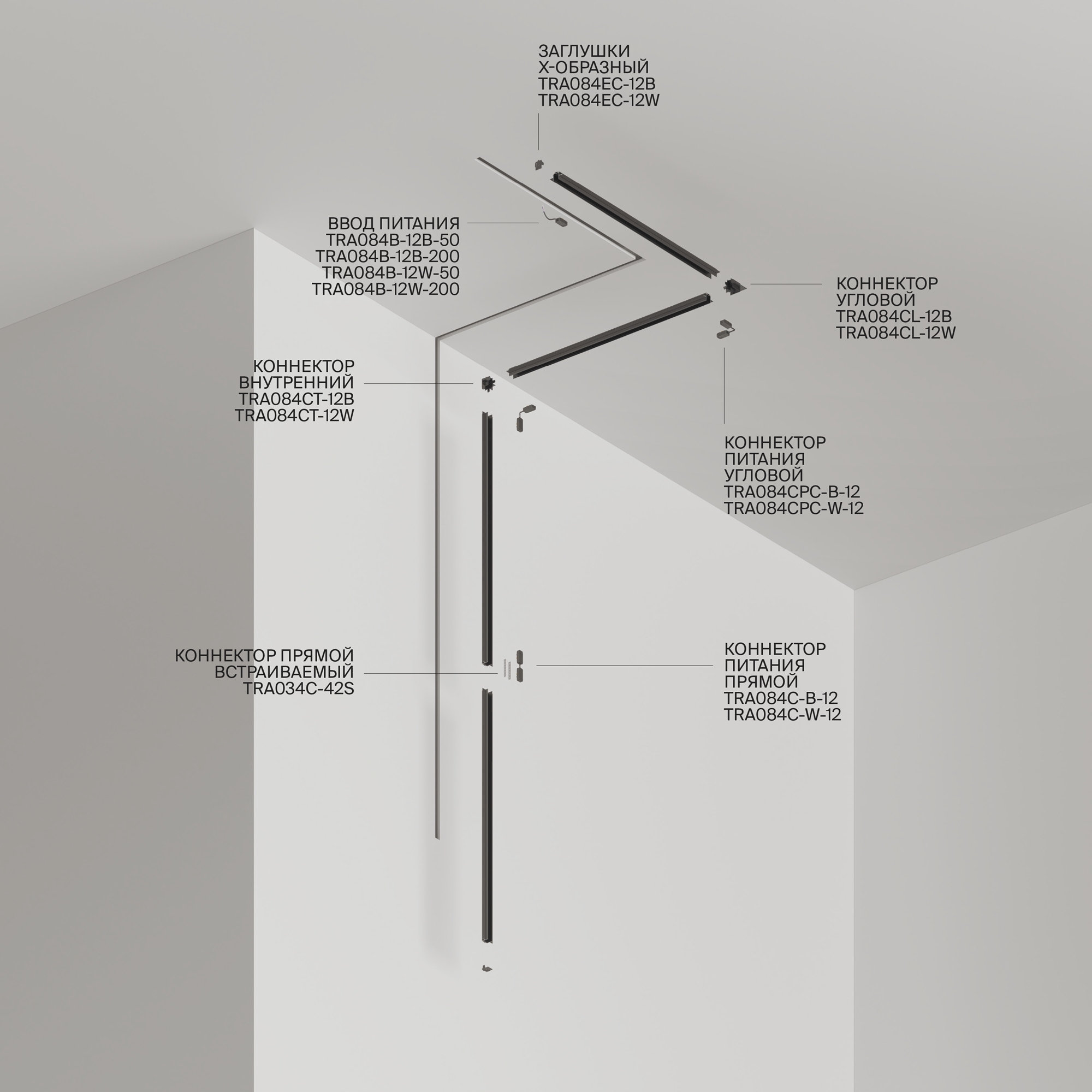 RENDER_v_komplekte_TRA084MP-12B_w_standard