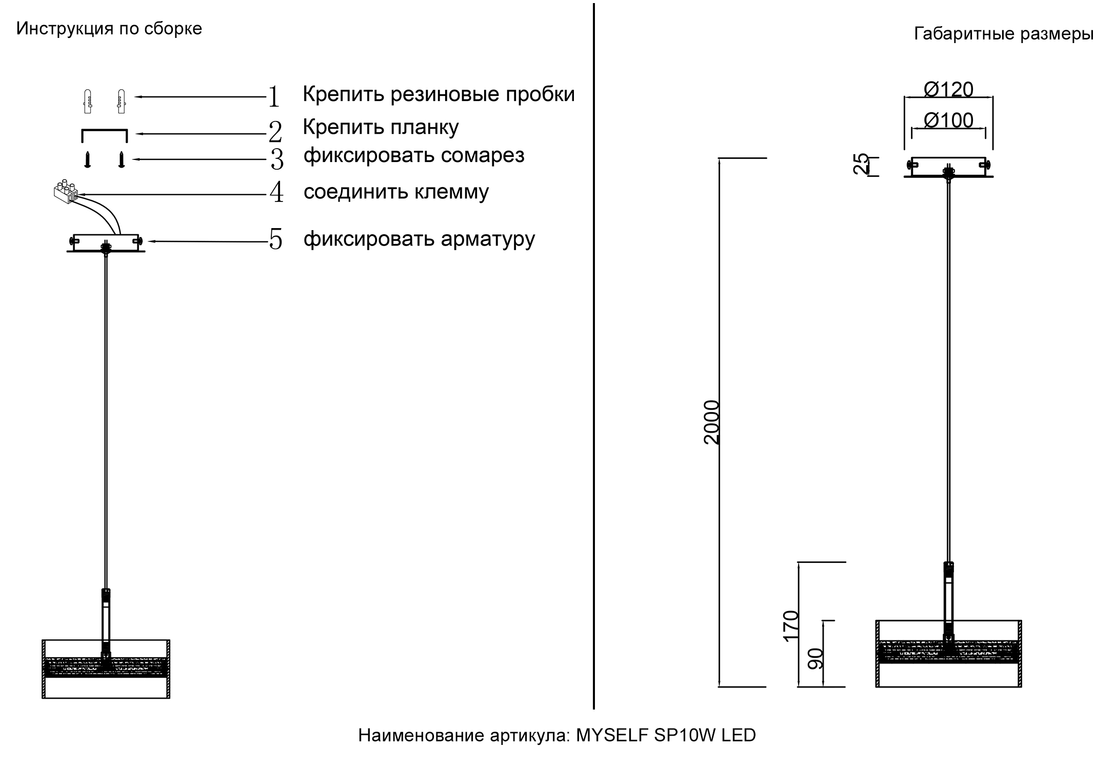 MYSELF_SP10W_LED