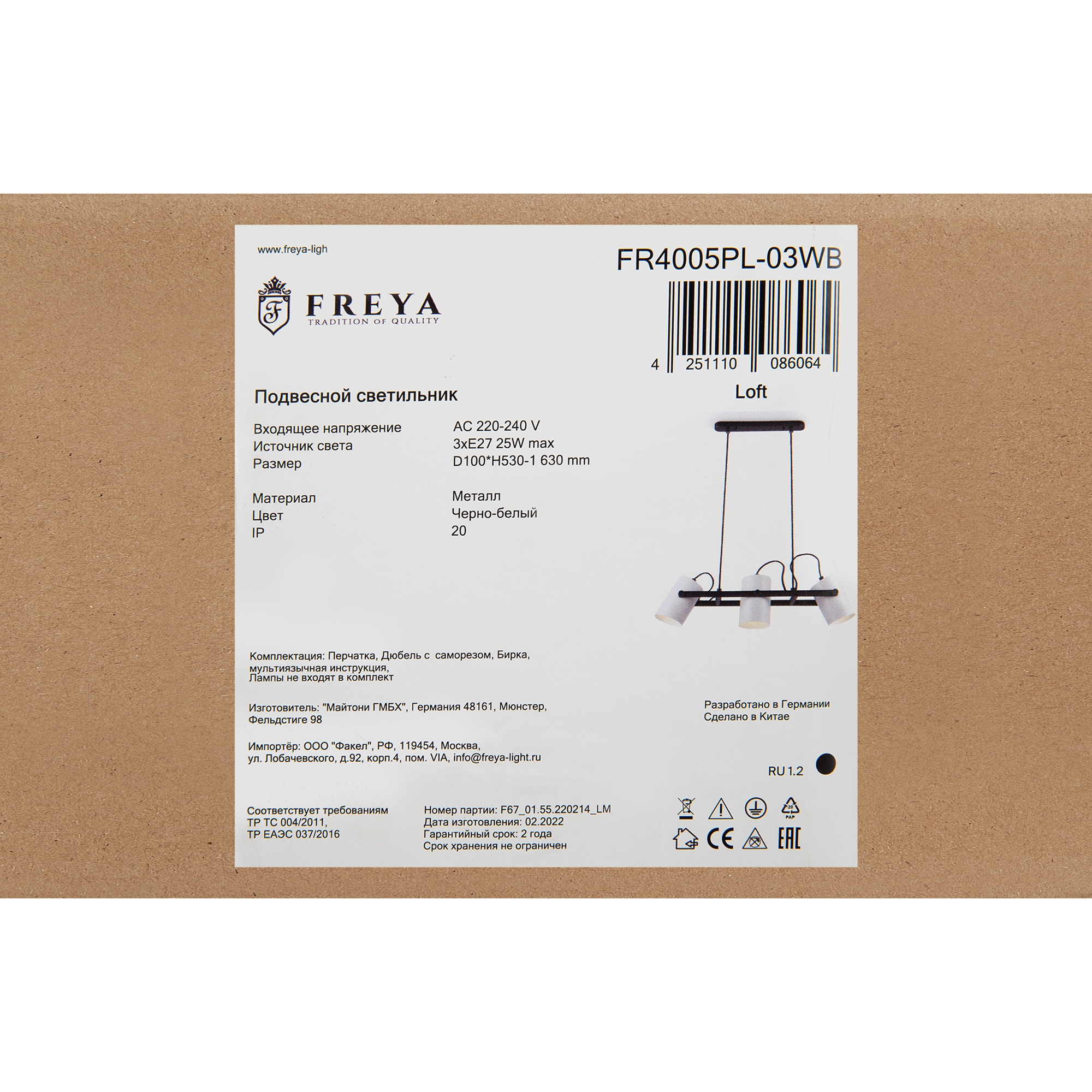 PHOTO_box straight_FR4005PL-03WB_standard